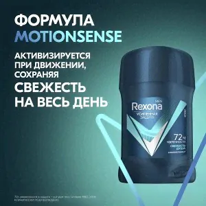 Rexona антиперспирант-стик мужской Дерзкий апельсин, защита от запаха и пота 48 часов 50 мл-4