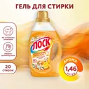 Гель для стирки Лоск Цв Апельсин 1460 мл