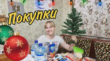 Обзор покупок, Цены и Акции в АТБ