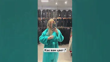 Цвет бомба ? #рассрочка #мода #дубленка #fashion #шубы #женскаяодежда