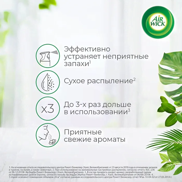 Освежитель воздуха Air Wick Pure Сочный апельсин и грейпфрут 250мл-2
