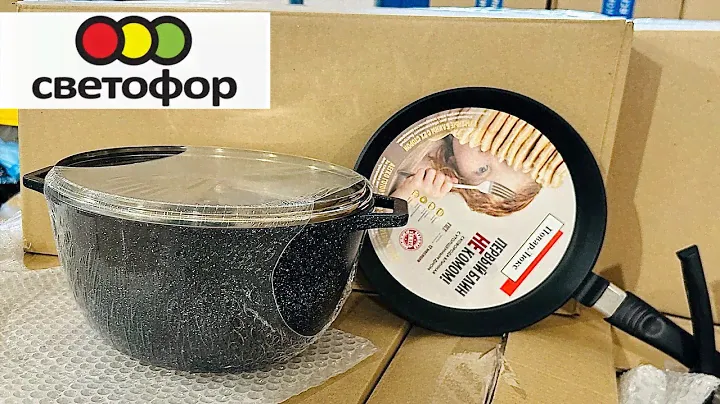 СВЕТОФОР🚦НОВИНКИ✅ШИКАРНЫЕ ТОВАРЫ😱
