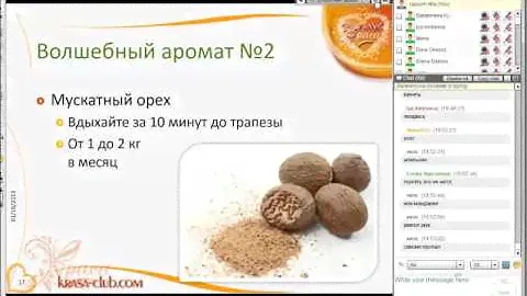 5 волшебных ароматов для похудения