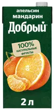 ДОБРЫЙ 2Л НАПИТОК СОКОСОДЕРЖАЩИЙ АПЕЛЬСИН МАНДАРИН Т/П