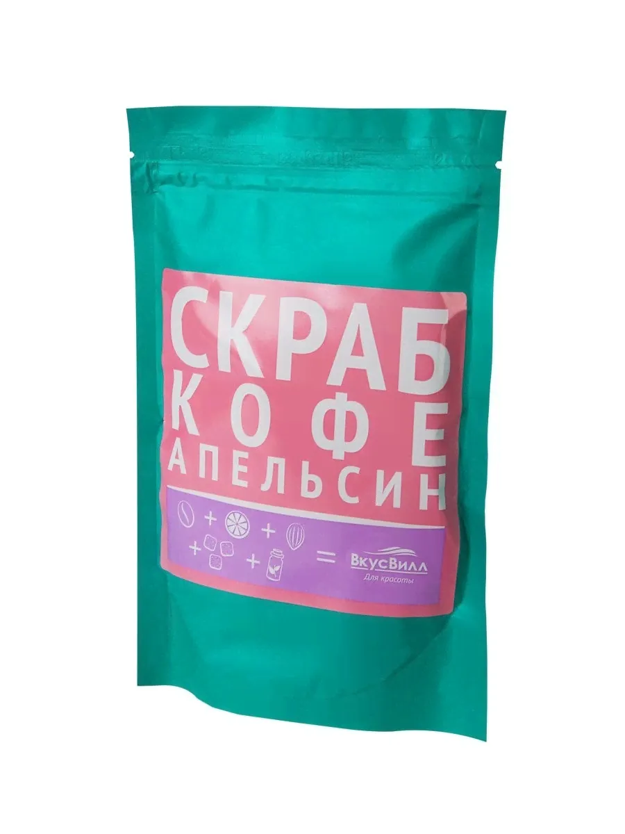Скраб для тела ВкусВилл Кофе и апельсин очищающий 150 г 100029723190-0