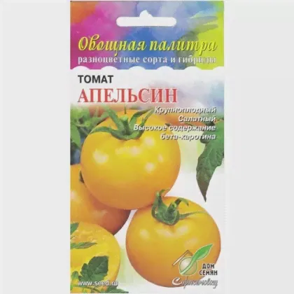 "Томат Апельсин, 35 семян"