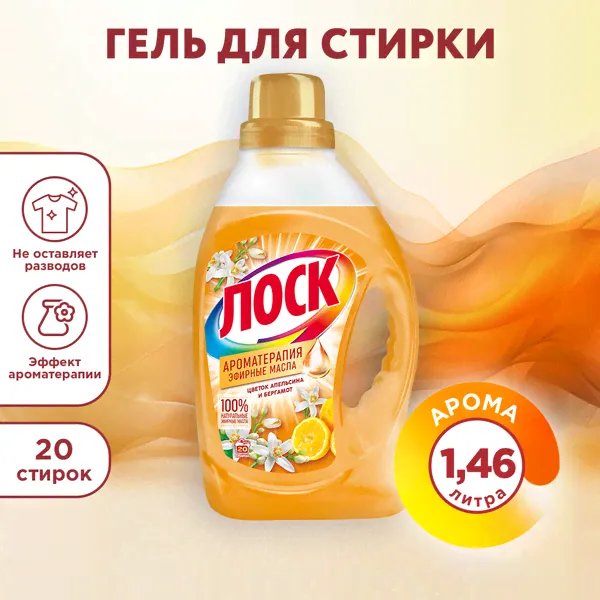 Гель для стирки Лоск Цв Апельсин 1460 мл-1