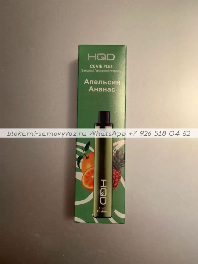 Электронные сигареты HQD Cuvie Plus Вкус: Апельсин-Ананас-0