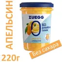 Конфитюр Zuegg Апельсин без сахара, банка