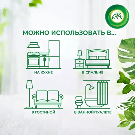 Освежитель воздуха Air Wick Pure Сочный апельсин и грейпфрут 250мл-4