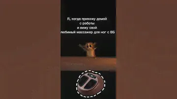 Умные-смарт часы : артикул 76855508Массажер для ног с подогревом: артикул  177877982