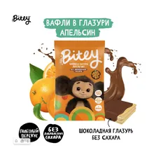 Вафли Bitey в глазури Апельсин 35гр