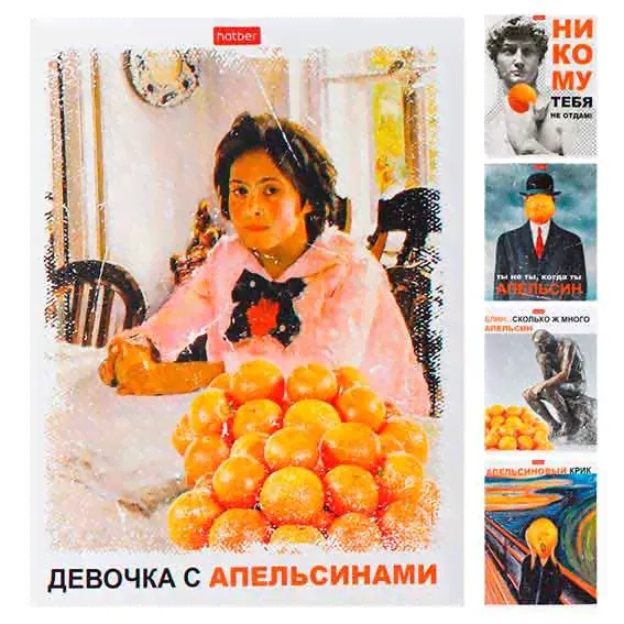 Тетрадь А5, 96 листов, клетка, поля, ассорти 5 видов Hatber Даешь апельсин! Выпуск №2 96Т5лВ1
