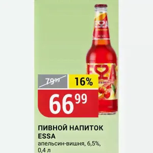 ПИВНОЙ НАПИТОК ESSA апельсин-вишня, 6,5%, 0,4 л-0
