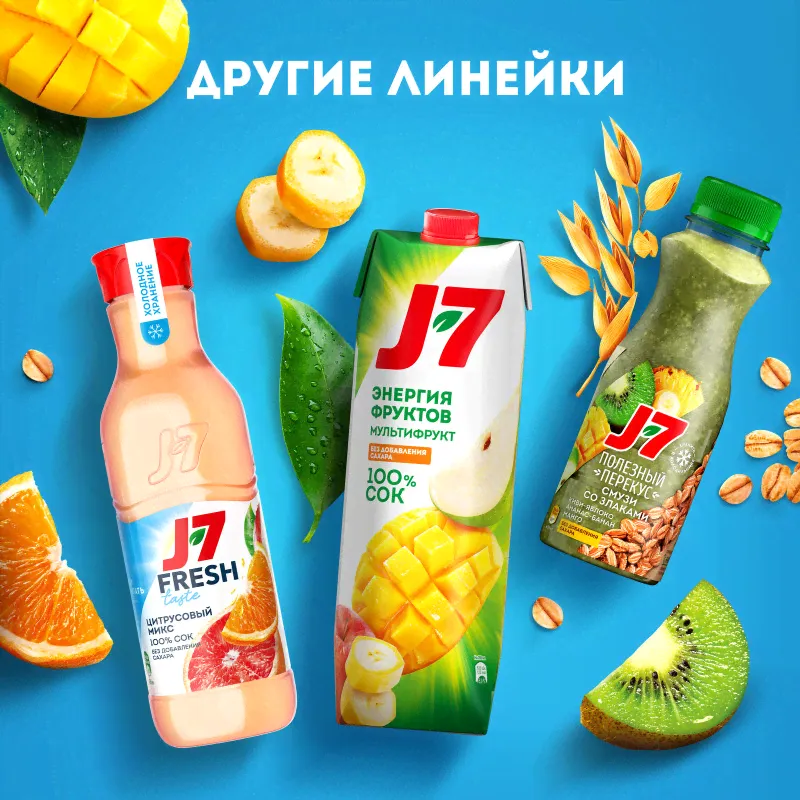 Сок J7 яблоко-грейпфрут-апельсин, 850мл