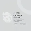 Фильтр для воды Барьер Чемпион сочный апельсин