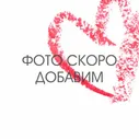 Нежный крем-гель для душа Красный апельсин 460мл