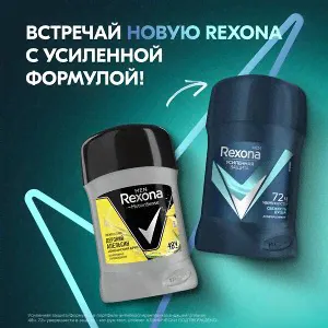 Rexona антиперспирант-стик мужской Дерзкий апельсин, защита от запаха и пота 48 часов 50 мл-0
