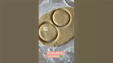 Апельсиновое #печенье !