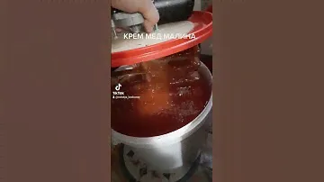 КРЕМ МЕД МАЛИНА.