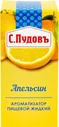 Ароматизатор пищевой С.Пудовъ Апельсин 10мл