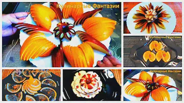 Очень Красивая Нарезка Яблок и Апельсинов! Много Идей!