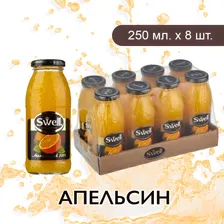 Сок Swell / Свелл апельсин, с мякотью, для детского питания. 0,25 л х 8 шт/уп, стекло