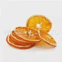 Апельсин / Citrus Sinensis / Дольки сушеные, высший сорт, min вес 100 грамм