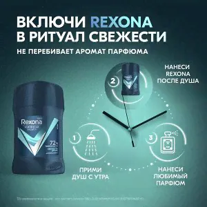 Rexona антиперспирант-стик мужской Дерзкий апельсин, защита от запаха и пота 48 часов 50 мл-1