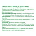 Сок "J7" Апельсин, 0,3л