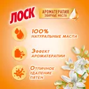 Гель для стирки Лоск Цв Апельсин 1460 мл