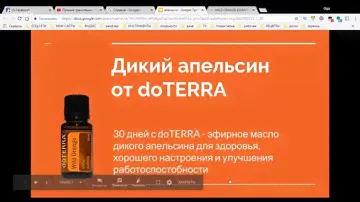 Аромат бодрости - дикий апельсин doTERRA