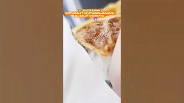 Соль для ванны цитрусовая  с Эфирными маслами и дольками апельсина