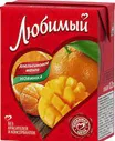 Нектар Любимый 0,2л Апельсин/манго/мандарин с мякотью сокосодержащий *27