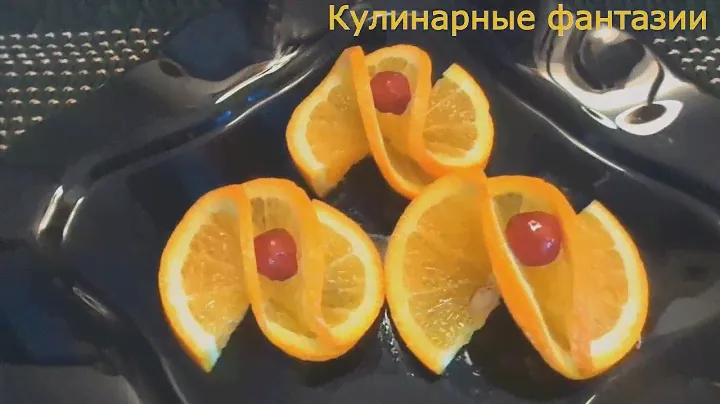 5 ИДЕЙ Как Красиво Нарезать Апельсины!