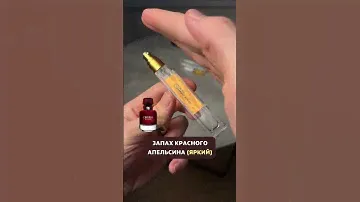 Аромат для женщин от Guerlain orange soleia (очень холодный)