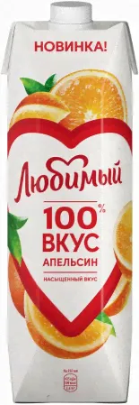 Нектар Любимый Апельсин с мякотью 0,97л