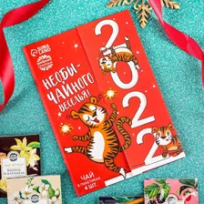 Набор чая «Необычайного веселья», вкусы: Апельсин и корица, Лесные ягоды, Жасмин, Ваниль и карамель, 7,2 г. (4 шт. х 1,8 г.)