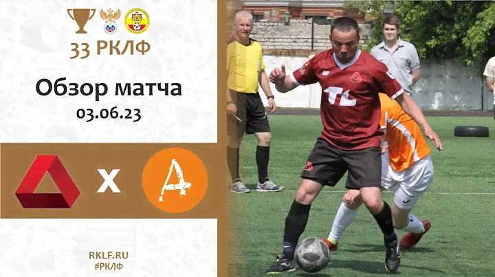 33 БРОНЗОВЫЙ КУБОК Плей-офф Финал ТрансЛом 3 : 2 Компания Апельсин