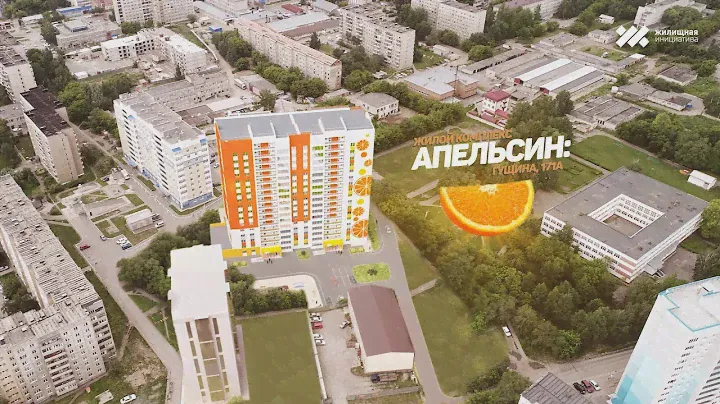 ЖК Апельсин