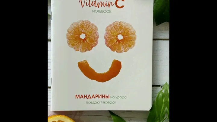 Апельсинки на тетрадях от Hatber!