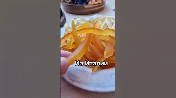 огненные корочки апельсина и лимона, для  вкусных и ароматных куличей