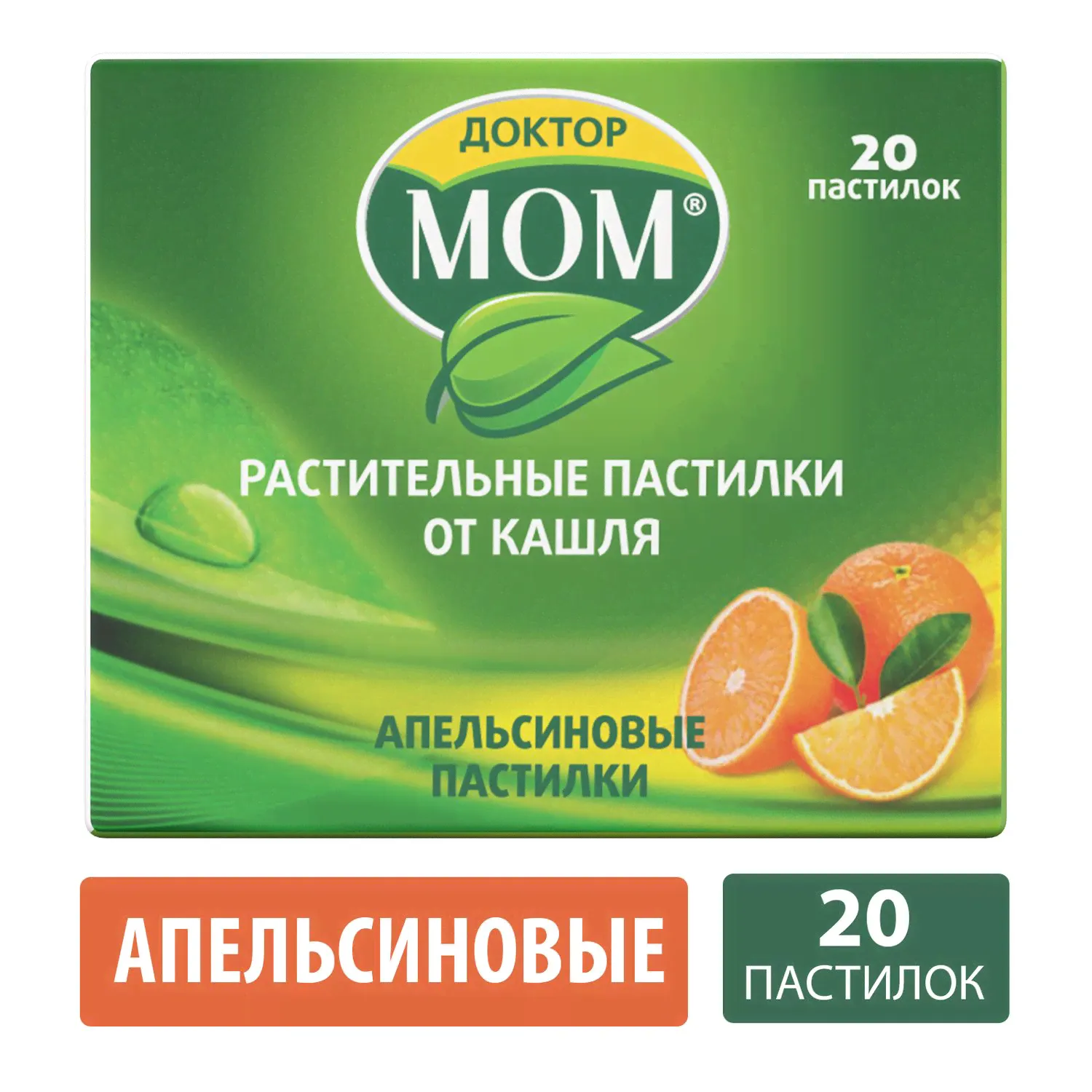 Доктор Мом® Пастилки от кашля №20 (апельсин)