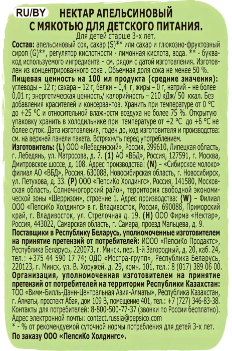 Нектар Фруктовый Сад Апельсин 950мл