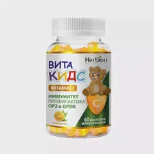 Витакидс Витамин С апельсин Пастилки 2 г 60 шт