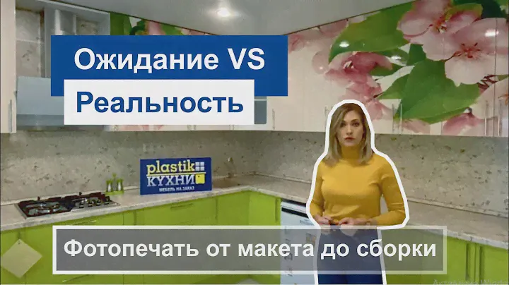 Сколько стоит кухня с фотопечатью?