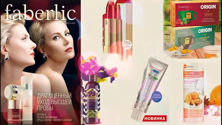 НОВИНКИ 16 каталога Faberlic / Свотчи полуматовой губной помады «Овация»