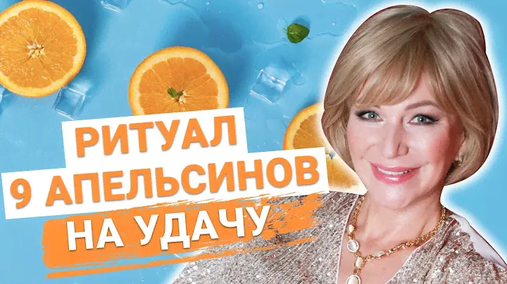 Мгновенно убирает все преграды с вашего пути и привлекает удачу. Сразу сдвинетесь с мертвой точки