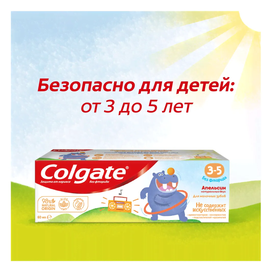 Kids Зубная паста детская Апельсин без фторида с 3-5лет 60мл-1