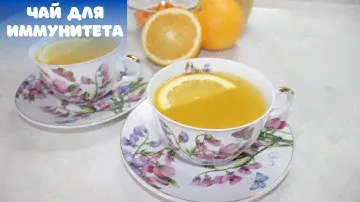 Чай с облепихой и апельсином (чай для иммунитета).